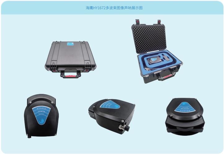海鹰HY1672前视声纳 无线电导航设备中的水下之眼